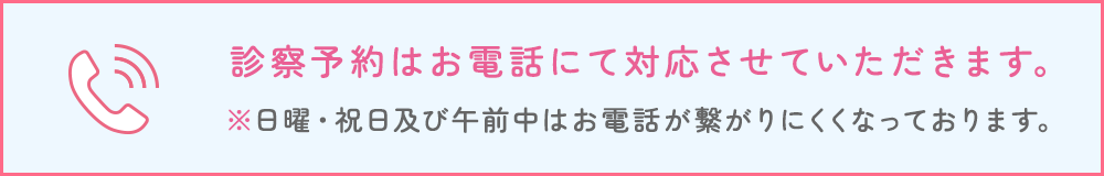 WEB診察予約中止のお知らせ
